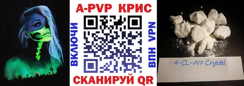 APVP кристаллы  Купить  Первомайск 