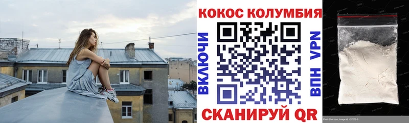КОКАИН Эквадор  Купить где  Первомайск 