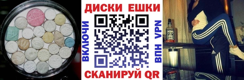 Купить где  Первомайск  Ecstasy диски 