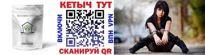 КЕТАМИН ketamine  Купить закладки  Первомайск 