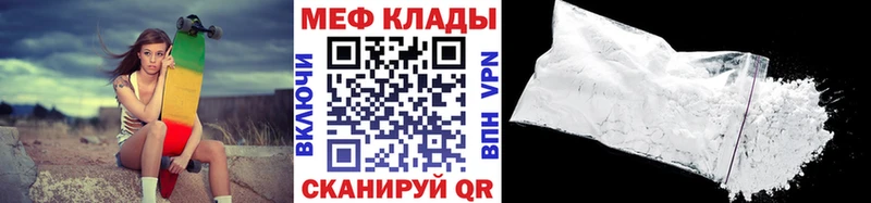 Меф кристаллы Купить Первомайск