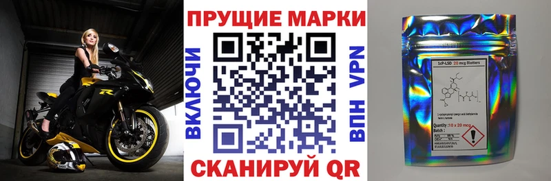 Марки 25I-NBOMe 1500мкг  Купить  Первомайск 